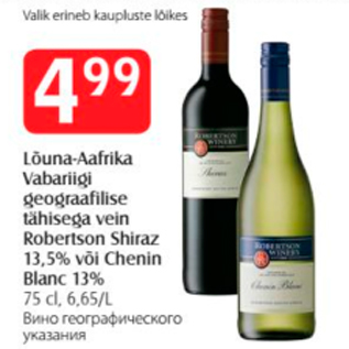 Allahindlus - Lõuna-Aafrika Vabariigi geograafilise tähtisega vein Robertson Shiraz 13,5% või Chenin Blanc 13%, 75 cl