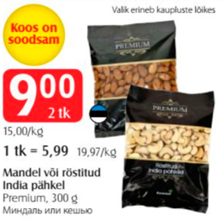 Allahindlus - Mahled või röstitud India pähkel Premium, 300g