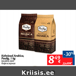 Allahindlus - Kohvioad Arabica, Paulig, 1 kg