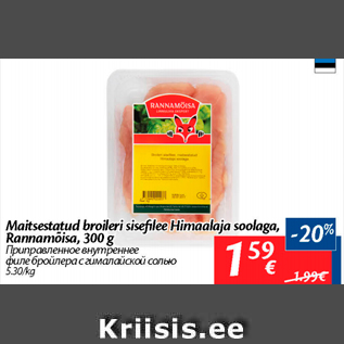 Allahindlus - Maitsestatud broileri sisefilee Himaalaja Soolaga, Rannamõisa, 300 g