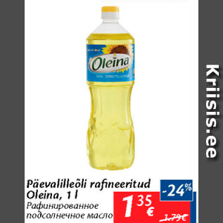 Allahindlus - Päevalilleõli rafineeritud Oleina, 1 l