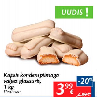 Allahindlus - Küpsis kondenspiimaga valges glasuuris, 1 kg