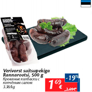 Allahindlus - Verivorst suitsupekiga Rannarootsi, 500 g