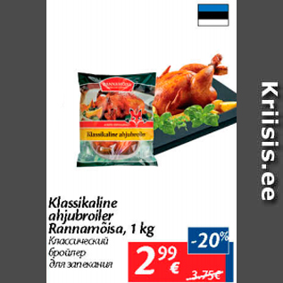 Allahindlus - Klassikaline ahjubroiler Rannamõisa, 1 kg