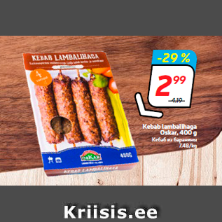 Allahindlus - Kebab lambalihaga Oskar, 400 g