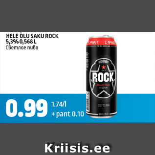 Allahindlus - HELE ÕLU SAKU ROCK