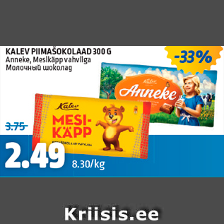 Allahindlus - KALEV PIIMAŠOKOLAAD 300 G