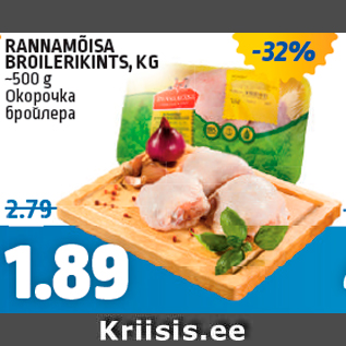 Allahindlus - ANNAMÕISA BROILERIKINTS, KG ~500 g