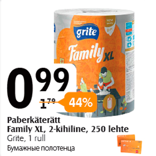 Allahindlus - Paberkäterätt Family XL, 2-kihiline, 250 lehte