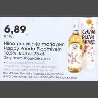 Allahindlus - Hiina puuvilja-ja marjavein Happy Panda Ploomivein 10,5,karbis 75cl