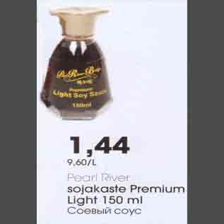 Allahindlus - Sojakaste Premium Light 150 ml