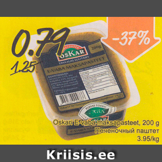 Allahindlus - Oskari E-vaba maksapasteet, 200 g