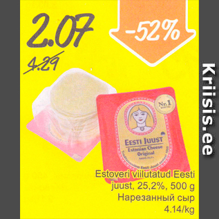 Allahindlus - Estoveri viilutatud Eesti juust, 25,2%, 500 g