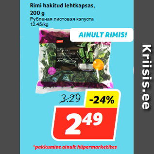 Allahindlus - Rimi hakitud lehtkapsas, 200 g