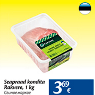 Allahindlus - Seapraad kondita Rakvere, 1 kg