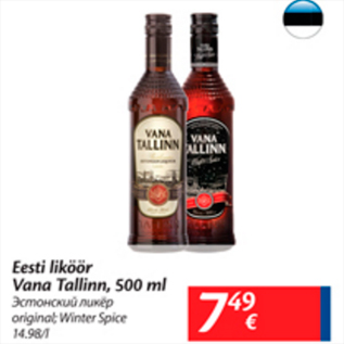 Allahindlus - Eesti lioköör Vana Tallinn, 500 ml