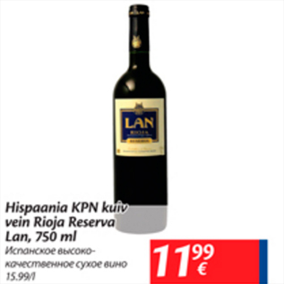 Allahindlus - Hispaania KPN kuiv vein Rioja Reserva Lan, 750 ml