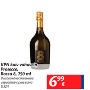 Allahindlus - KPN kuiv vahuvein Prosecco, Rocca 8, 750 ml