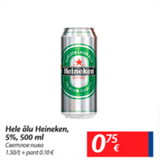 Allahindlus - Hele õlu Heineken