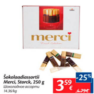 Allahindlus - Šokolaadiassortii Merci, Storck, 250 g