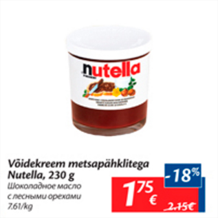 Allahindlus - Võidekreem metsapähklitega Nutella, 230 g