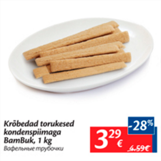 Allahindlus - Krõbedad torukesed kondenspiimaga BamBuk, 1 kg