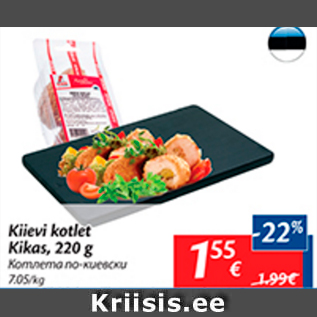 Allahindlus - Kiievi kotlet Kikas, 220 g