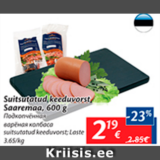 Allahindlus - Suitsutatud keeduvorst Saaremaa, 600 g