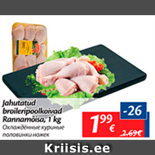 Allahindlus - Jahutatud broileripoolkoivad Rannamõisa, 1 kg