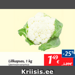 Allahindlus - Lillkapsas, 1 kg