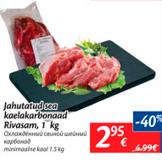 Allahindlus - Jahutatud sea kaelakarbonaad Rivasam, 1 kg