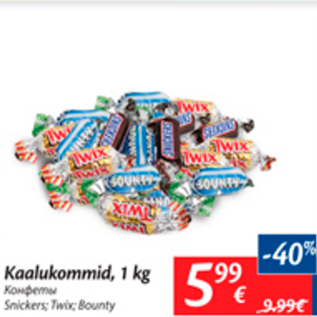 Allahindlus - Kaalukommid, 1 kg