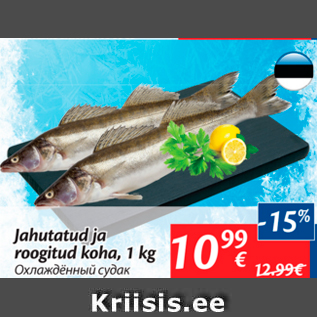 Allahindlus - Jahutatud ja roogitud koha, 1 kg