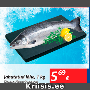 Allahindlus - Jahutatud lõhe, 1 kg