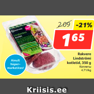 Allahindlus - Rakvere Lindströmi kotletid, 350 g