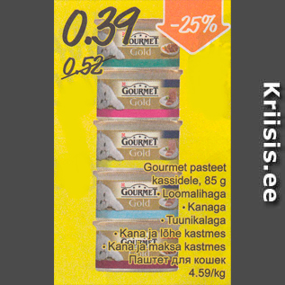 Allahindlus - Gourmet pasteet kassidele, 85 g