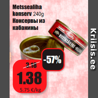 Allahindlus - Metssealiha konserv 240g