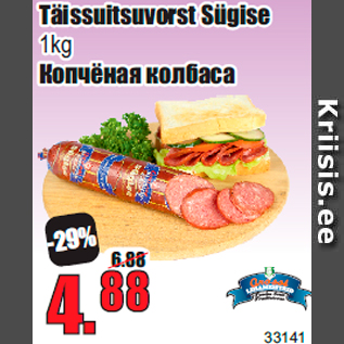 Allahindlus - Täissuitsuvorst Sügise 1kg