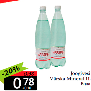 Allahindlus - Joogivesi Värska Mineral 1 L