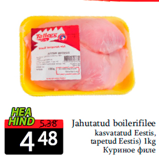 Allahindlus - Jahutatud boilerifilee kasvatatud Eestis, tapetud Eestis) 1kg