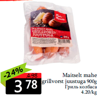 Allahindlus - Maitselt mahe grillvorst juustuga 900g