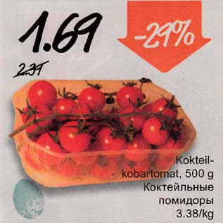 Allahindlus - Kokteilkobartomat, 500g