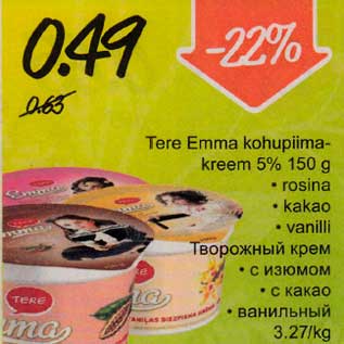 Allahindlus - Теrе Еmmа kohupiimakrееm 5% 150 g *rosina *kakao *vanilli