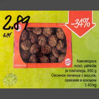 Allahindlus - Kaeraküpsis müsli, рähklitе ja rosinatega, 850 g