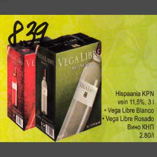 Allahindlus - Hispaania KPN vein 11,5%, 3l . Vega Libre Вlаnсо . Vega LiЬrе Rosado