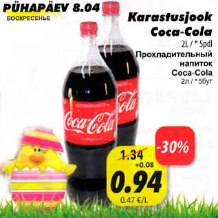 Allahindlus - Karastusjook Coca-Cola 2l