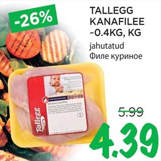 Allahindlus - TALLEGG KANAFILEE ~0.4KG, KG jahutatud