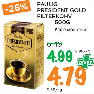 Allahindlus - PAULIG PRESIDENT GOLD FILTERKOHV 500G