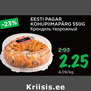 Allahindlus - EESTI PAGAR KOHUPIIMAPÄRG 550G