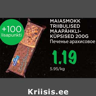 Allahindlus - MAIASMOKK TRIIBULISED MAAPÄHKLIKÜPSISED 200G